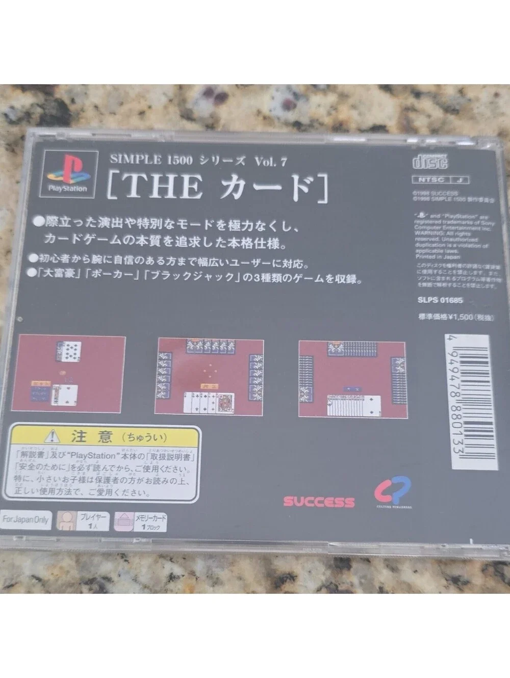 Success THE SIMPLE 1500 Series Vol.7 PlayStation 1 NTSC-J 1998 Manual
